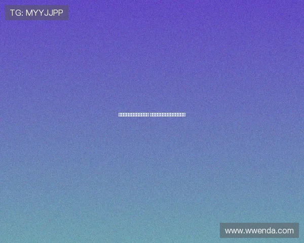 拜仁考虑暂不外租保罗万纳 专注阵容调整以应穆西亚拉伤情