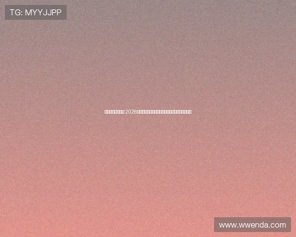 阿根廷足球新篇章 2026世界杯备战中年轻新星崭露头角老将争夺主力位置 阿根廷足球新篇章 2026世界杯备战中年轻新星崭露头角老将争夺主力位置