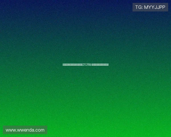 毕尔巴鄂官方宣布余嘉豪签约至2028年 首个赛季将租借至三级联赛